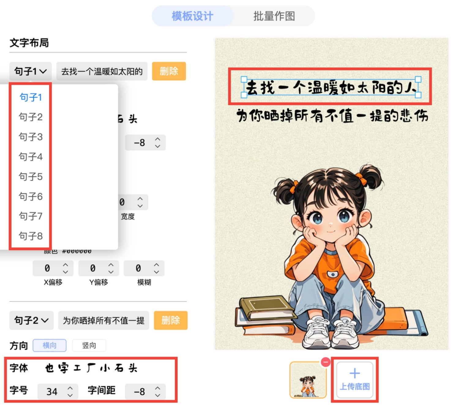 教程-治愈图文设计